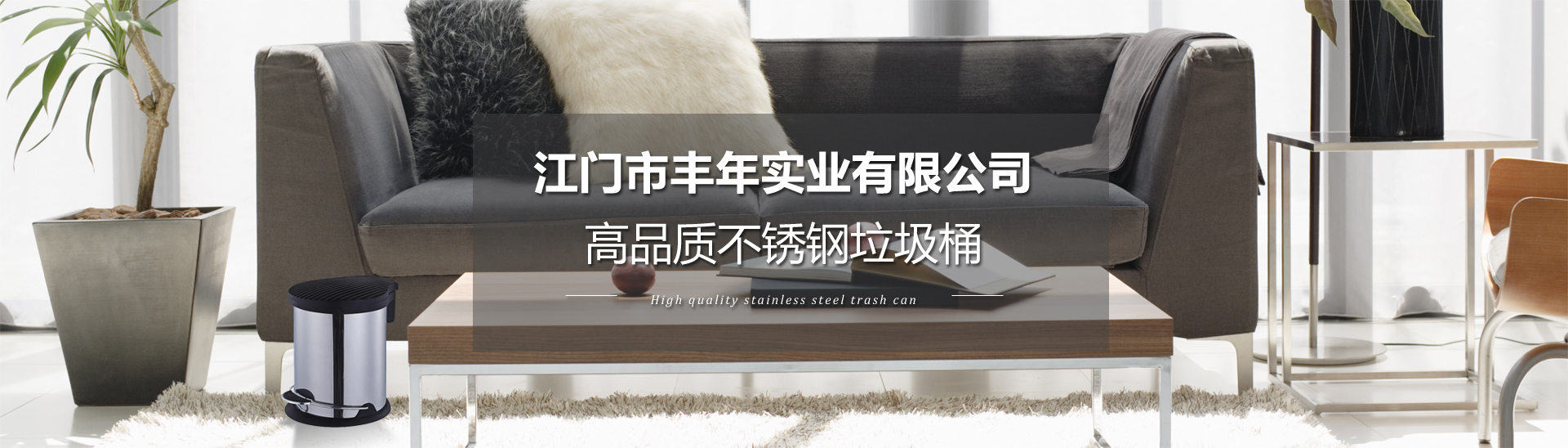 感應(yīng)垃圾桶